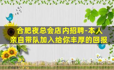 常州夜场招聘