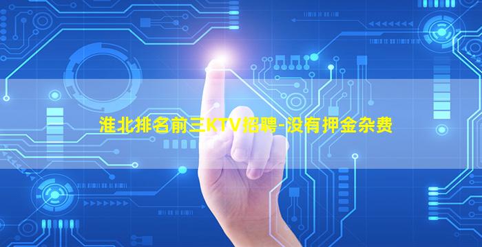 玉林KTV招聘