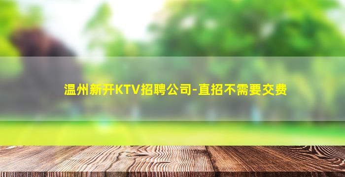 那曲酒吧招聘